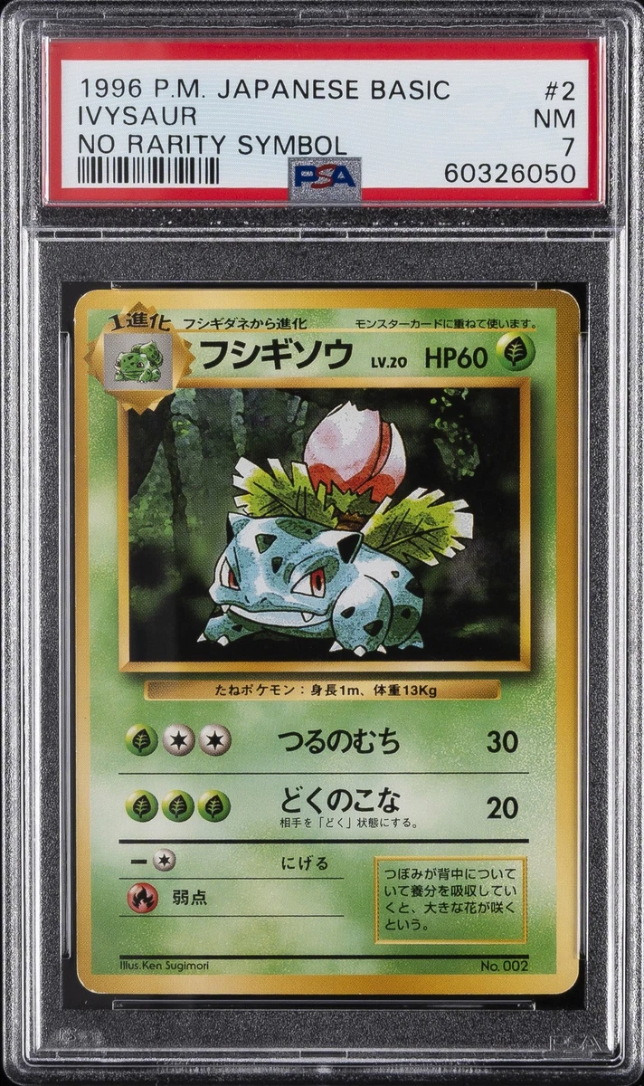 Pokmon TCG Base Set Grade 7 Japanese Individual Collectible Card Games for  sale | eBay