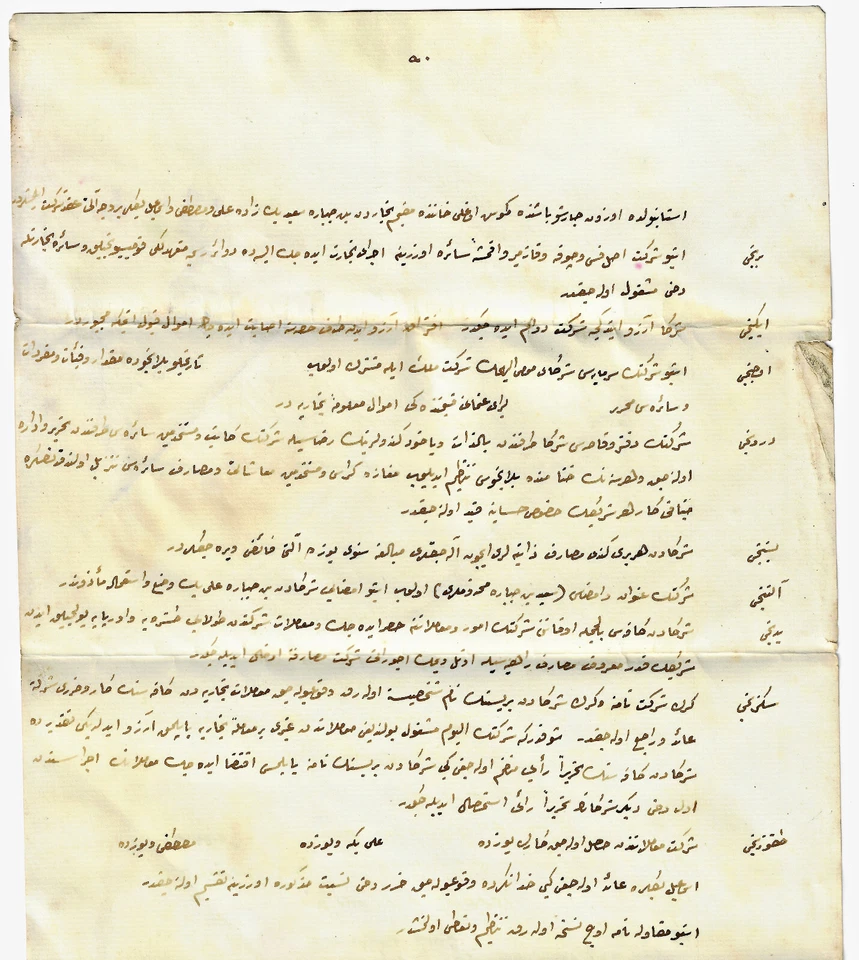 Ottoman Inheritance Document Watermarked JOYNSON Laid Paper Edirne Turkey 1878 - Image 2 of 2