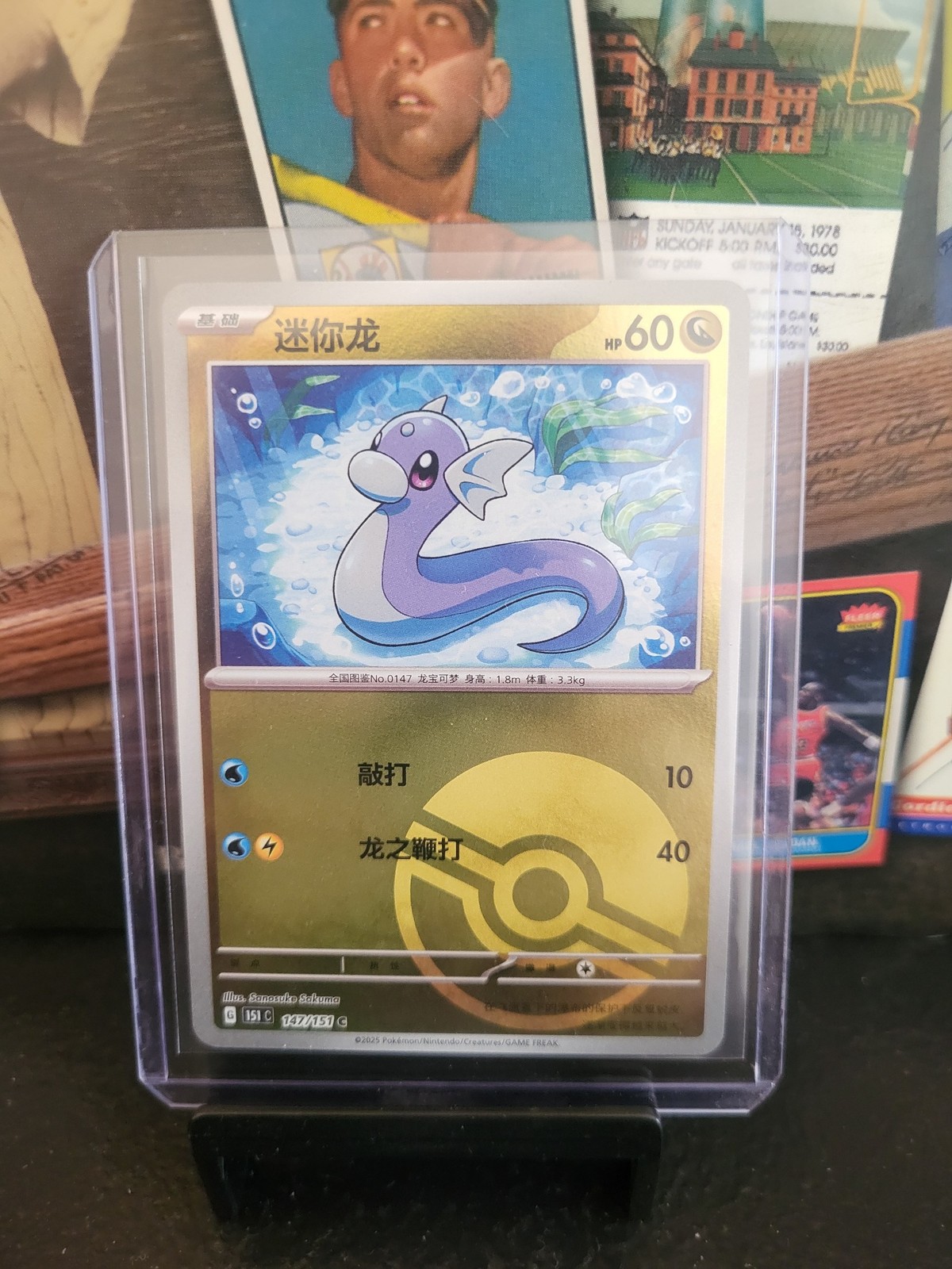 SV2a: Pokemon Card 151 #147/165 Dratini