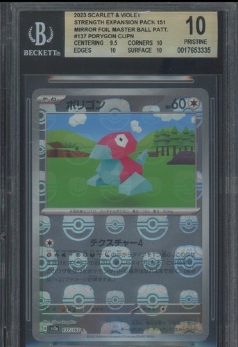 2023 Pokemon Japanese 151 #137 Porygon Mirror Foil Master Ball Pattern BGS 10