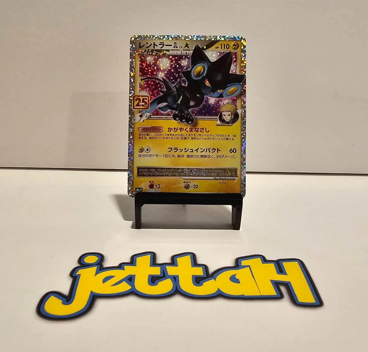 バ*読様 プチ特価ミュウ UR S8a25thANNIVERSARY COLLE Pokemon Card 25th Anniversary Promo Pack Complete 25 Cards Set S8a