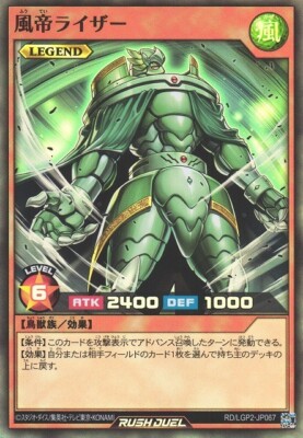 Raiza the Storm Monarch RD/LGP2-JP067 Super Rare Yugioh Rush Duel