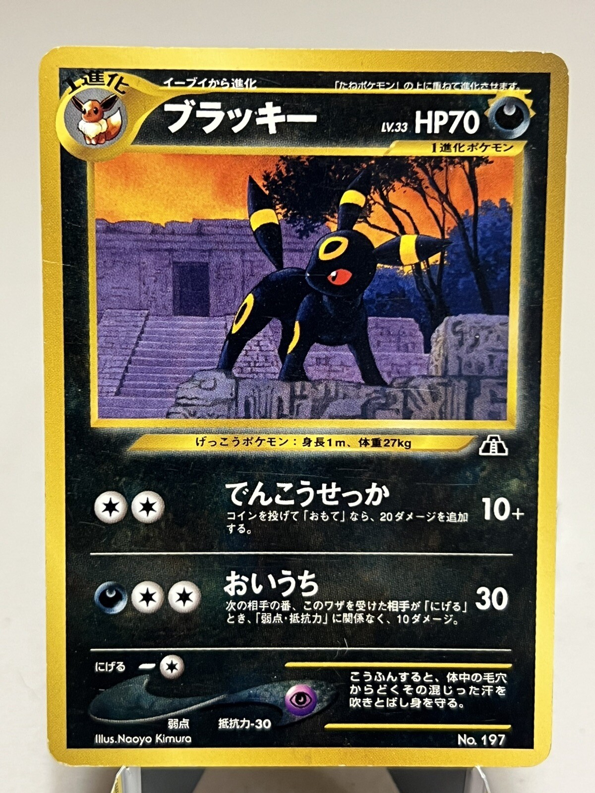 Pokemon Tcg Umbreon No 197 Non Holo Rare Neo Discovery Card Japanese Lp Ebay