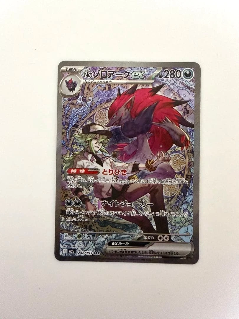 N's Zoroark Ex Pokémon TCG Cards for sale | eBay