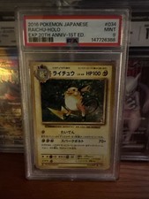 Raichu [1st Edition] #34 Prices | Pokemon Japanese 20th