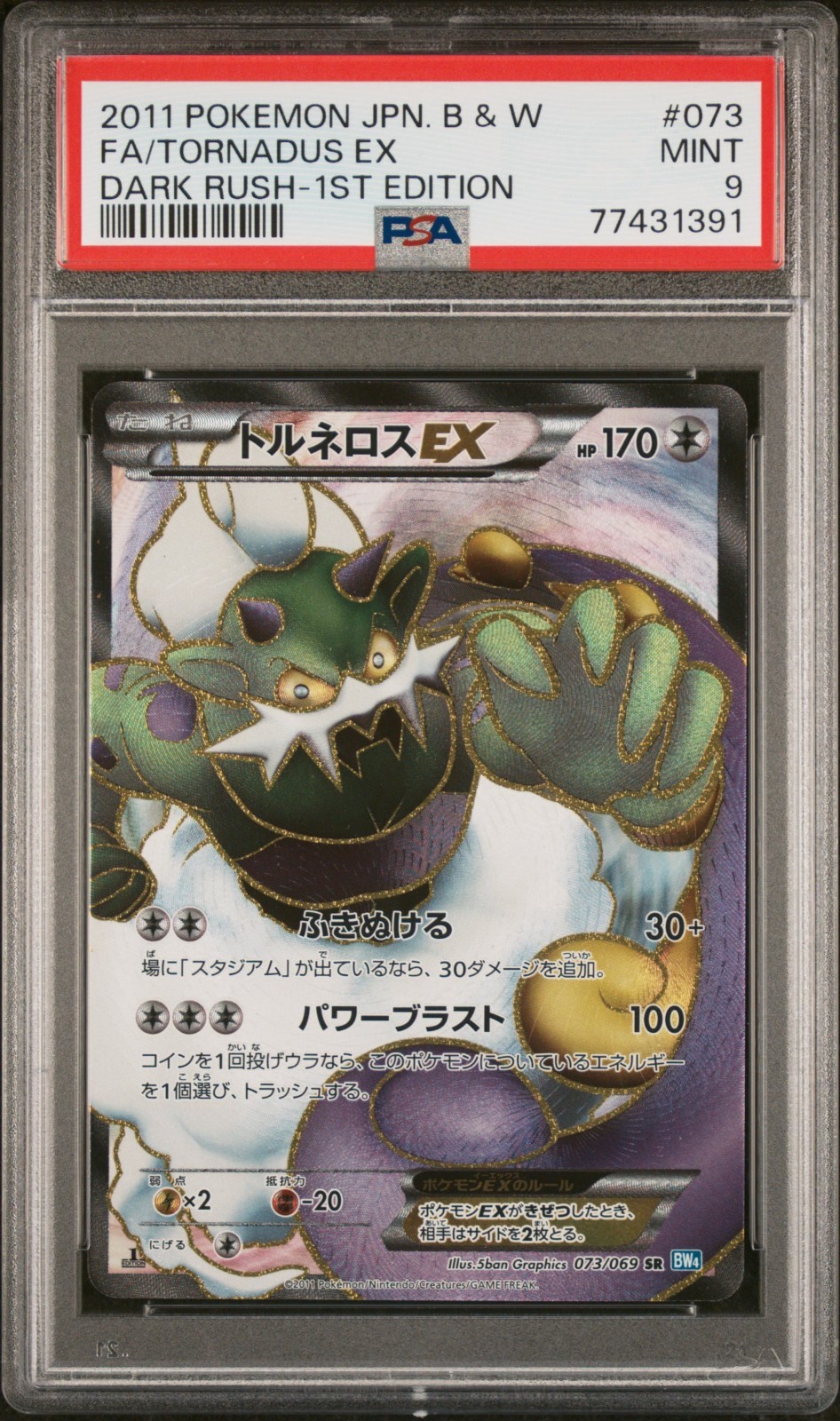 2011 POKEMON JAPANESE BW DARK RUSH 1ST EDITION 073 TORNADUS EX PSA 9 MINT