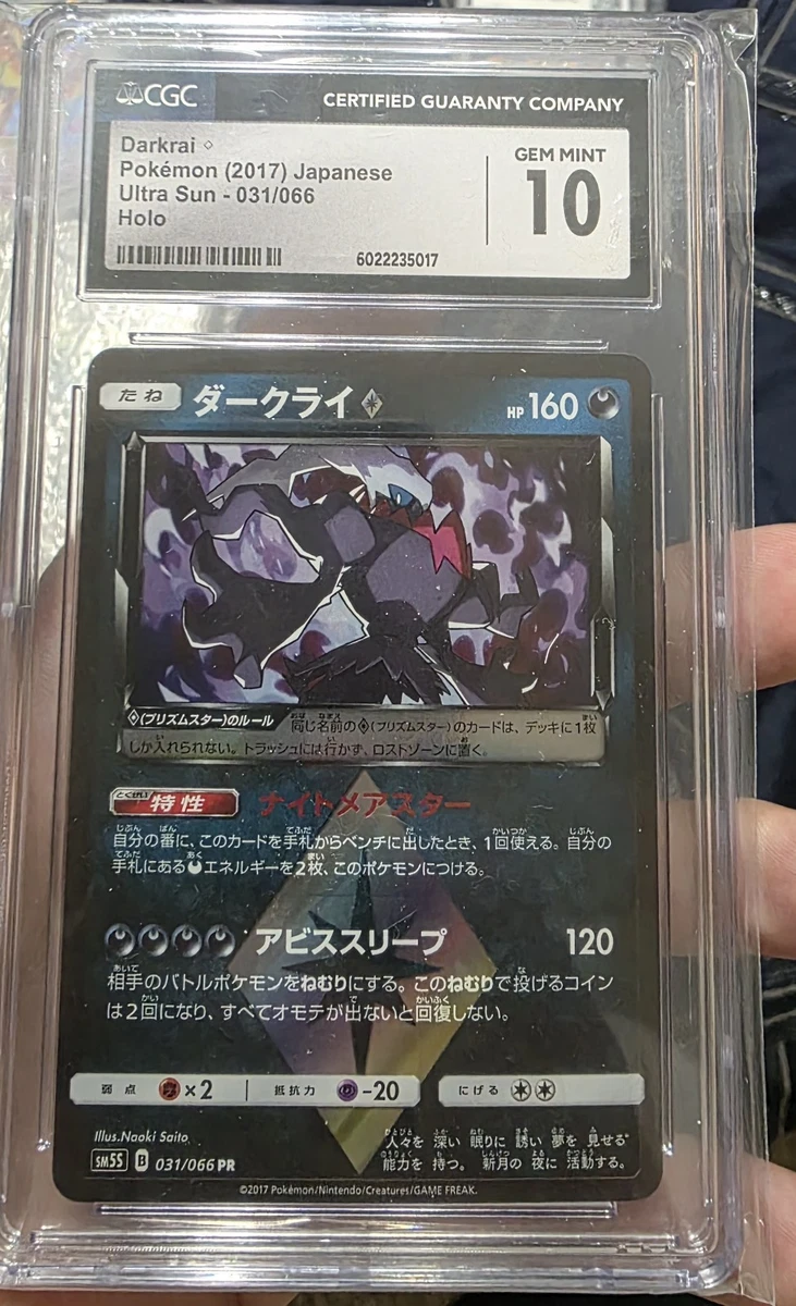 Darkrai Prism Star 031/066 Sm5s: Ultra Sun for sale | eBay
