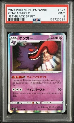 GENGAR Holo Rare Pokémon Japan Jet Black Spirit S6K #027 PSA 9 MINT