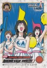 No.233 Rukawa SS Carddass Slam Dunk Part 6 Bandai 1995