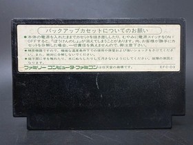 Dragon Quest III (Nintendo Famicom) *GAME ONLY - TESTED - IMPORT*