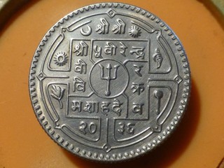 NEPAL RUPEE A REPERTORIER RECHERCHEE & QUALITE SUP !
