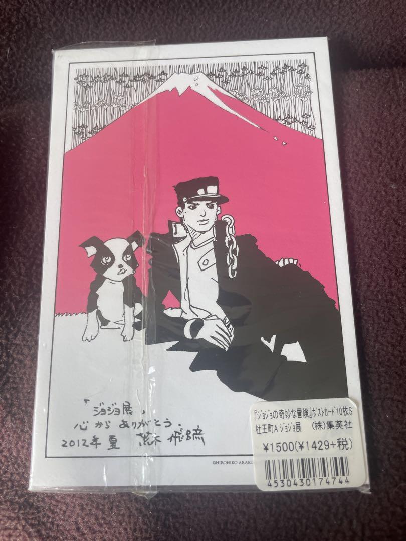 JOJO's BIZARRE ADVENTURE ポストカードセット　2012 Jojo'S Bizarre Adventure Postcard Set 2012 Jojo Exhibition