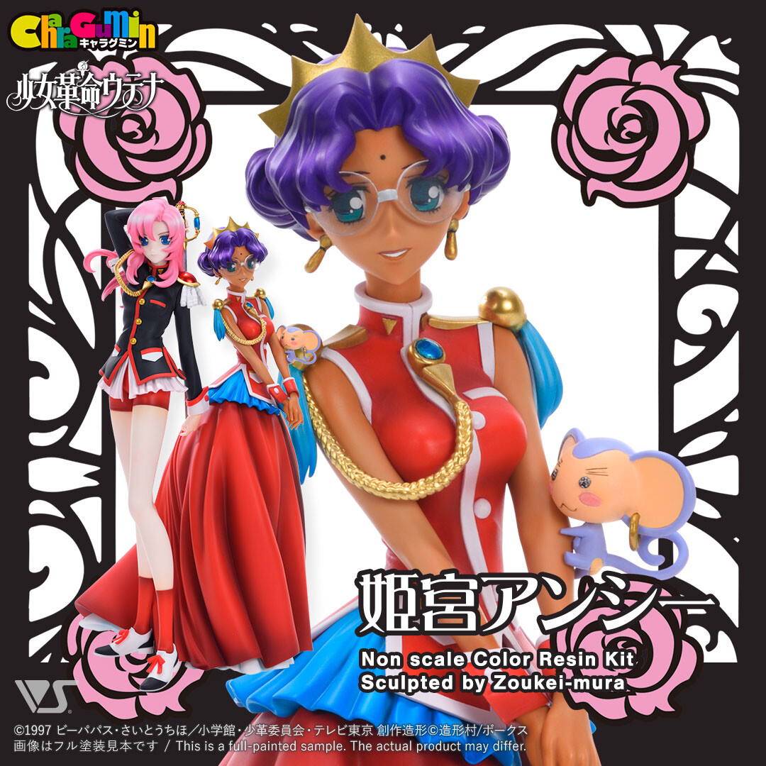 Revolutionary Girl Utena Anthy Himemiya CharaGumin Unassembled