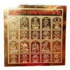 Das Mahavidya Yantra Sampoorna Safaldayi Hindu Pooja Vastu Plate 8cm
