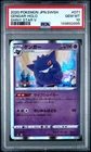 PSA 10 Gengar Holo 071/190 Shiny Star V Pokemon Japanese