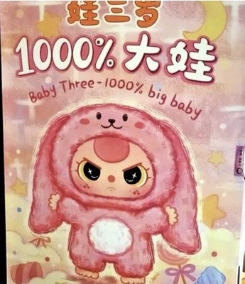 Baby Three 1000% Big Baby Secret