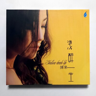 Chen Guo 陳果 Shallow Drunk Life 淺醉一生 CD 2015 雨林唱片 Audiophile Female Vocal