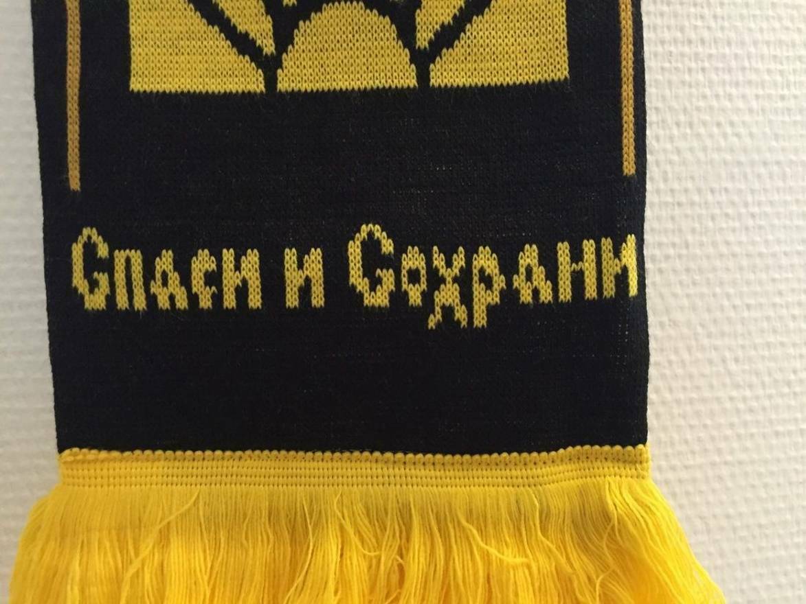 GOSHA RUBCHINSKIY SUNRISE LOGO YELLOW SCARF f/w 2016 Lil Peep | eBay