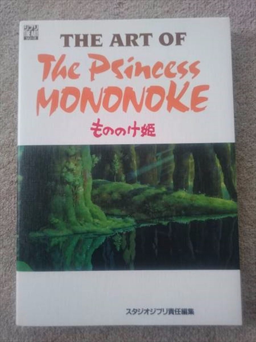 The Art of Princess Mononoke Studio Ghibli Art Book Hayao Miyazaki
