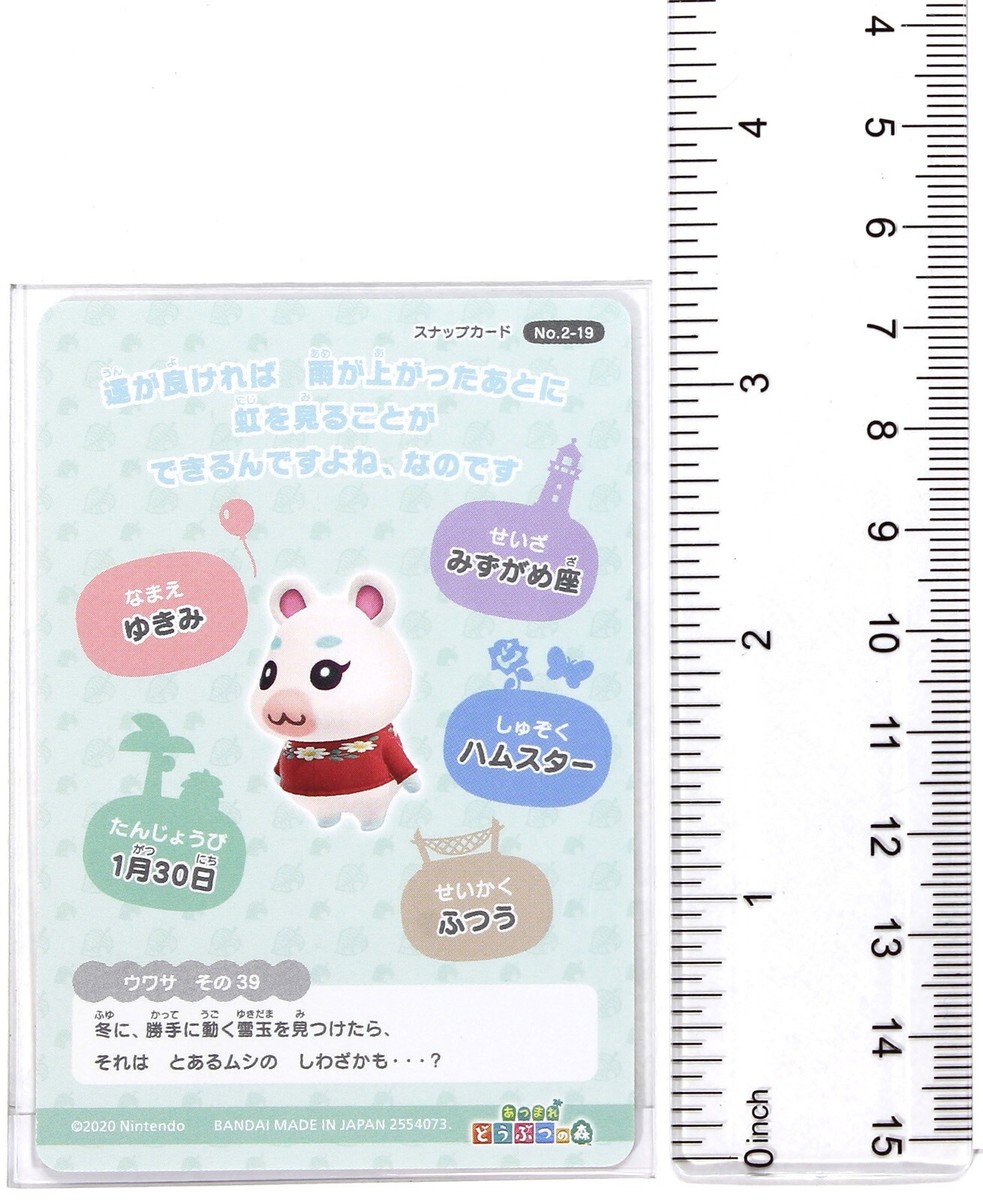 菓子 chan Animal Crossing New Horizons Card Japan Gummy No.2-19 Flurry
