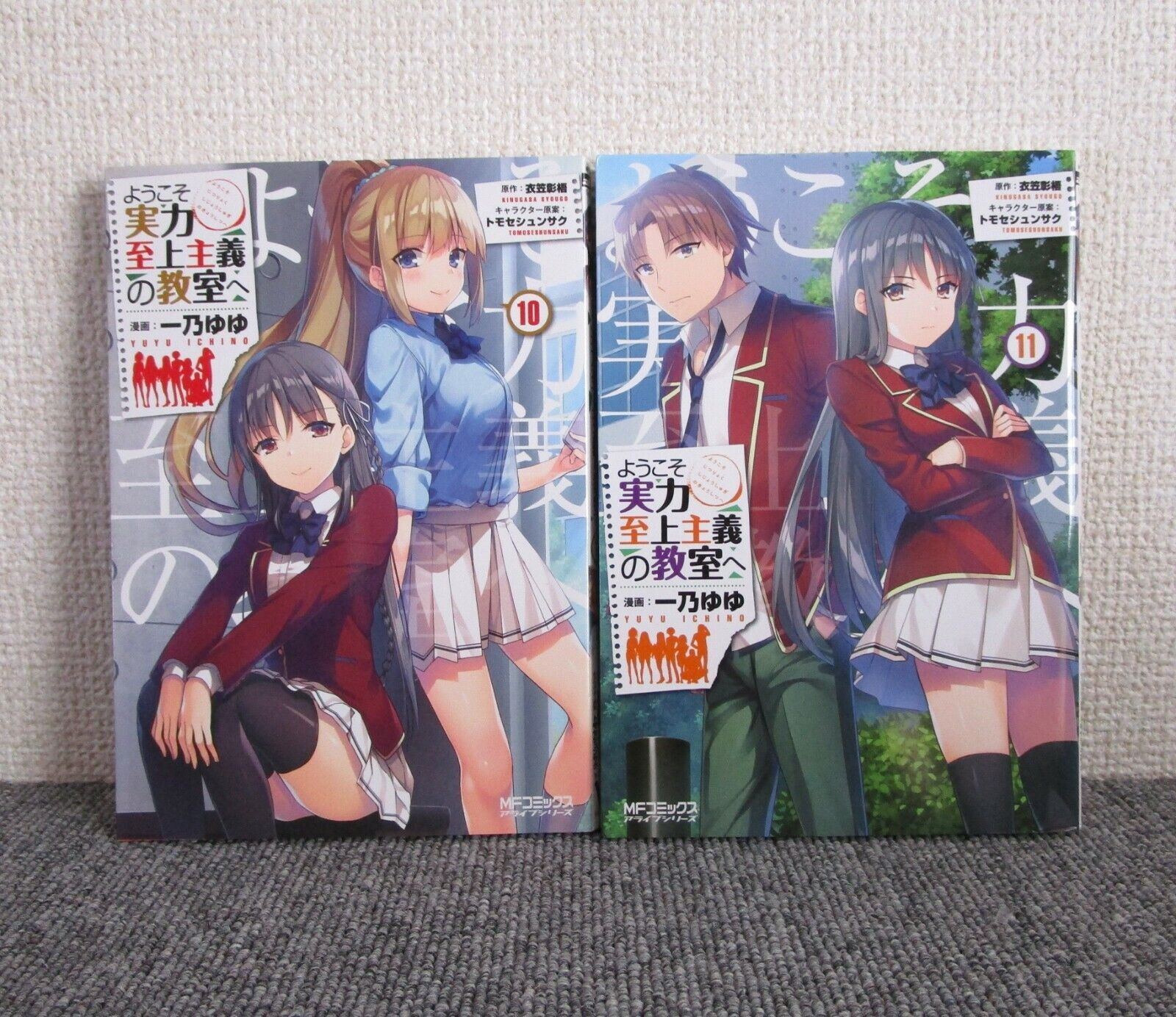 JAPAN manga LOT: Classroom of the Elite vol.1~9 Set