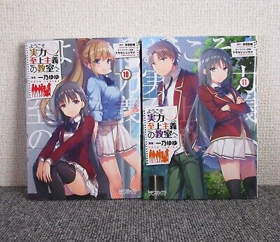 Classroom of the Elite Vol.1- 12 latest volume Manga Comic Japanese version