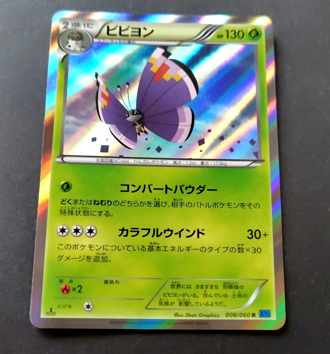 Vivillon Purple 008/060 XY1 2013 Exclusive Holo Japanese Pokémon Card