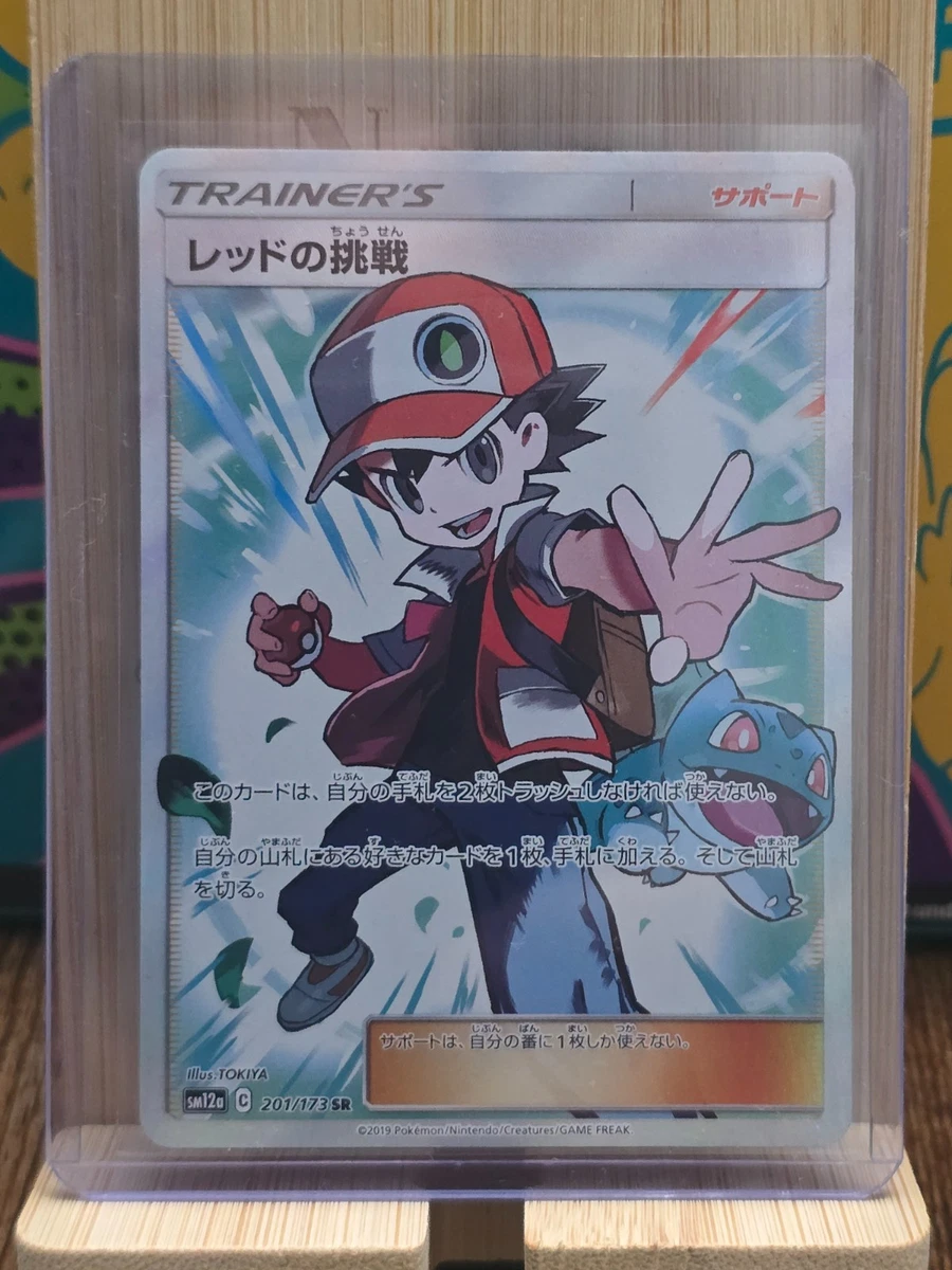 Red's Challenge 201/173 Sm12a: Tag Team GX: All Stars for sale | eBay