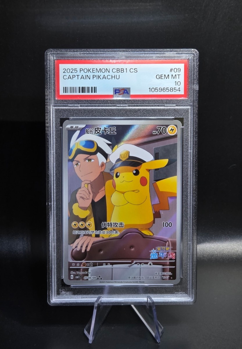 Captain Pikachu 0709/09 Gem Pack Vol.1 Holo (Chinese) PSA 10 | eBay