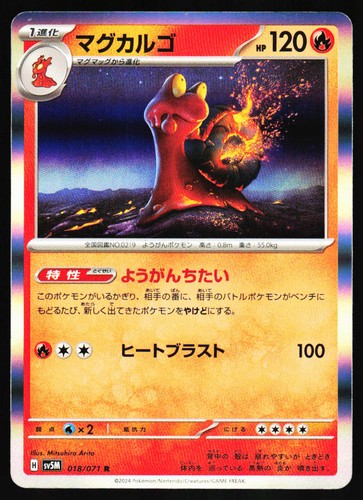Magcargo 018/071 Rare Cyber Judge Pokemon Japanese Holo Near Mint