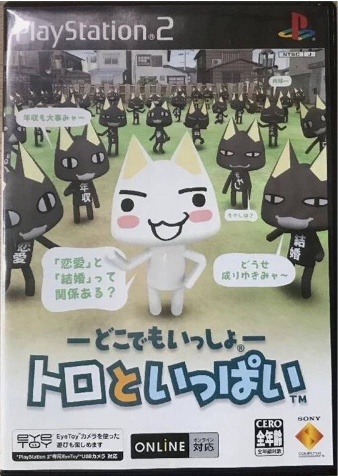 Doko Demo Issyo Koneko Toro Nagareboshi Ippai set of 6 PS1 PS2 PSP Japan Ver. - Image 4 of 4