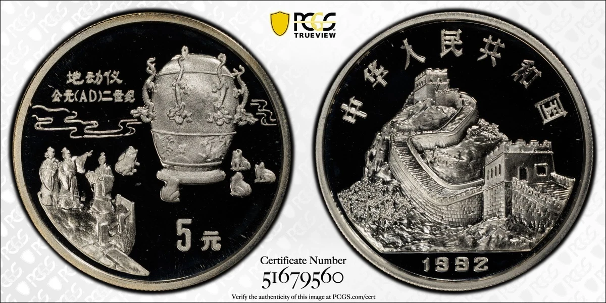 银色1992 中国硬币| eBay
