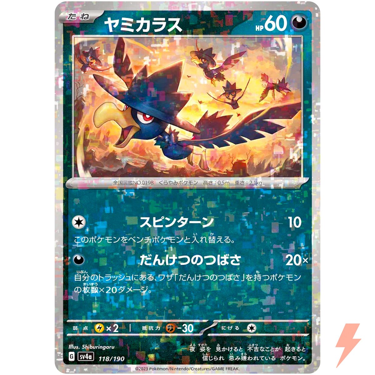 Murkrow (Reverse Holo) 118/190 SV4a Shiny Treasure ex - Pokemon