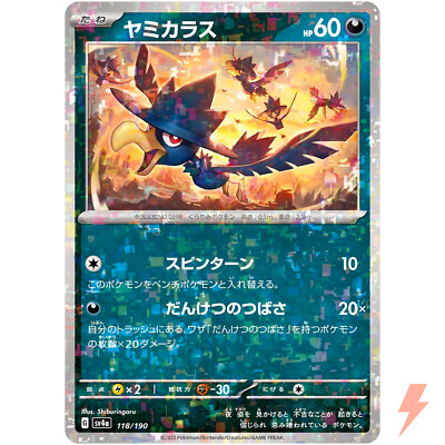 murkrow pokemon card Pokemon Card Japanese Team Rocket's Murkrow 071/098 sv10 U TCG main image 1