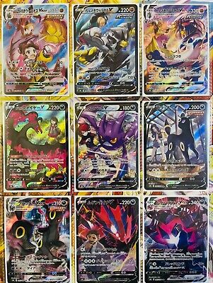 Complete Set VMAX Climax CSR Character Special Art Rare Full Complete Set VMAX Climax CSR Character Special Art Rare Full