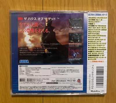 House of the Dead Ultra 2000 Windows PC Japan SEGA New! Sealed A