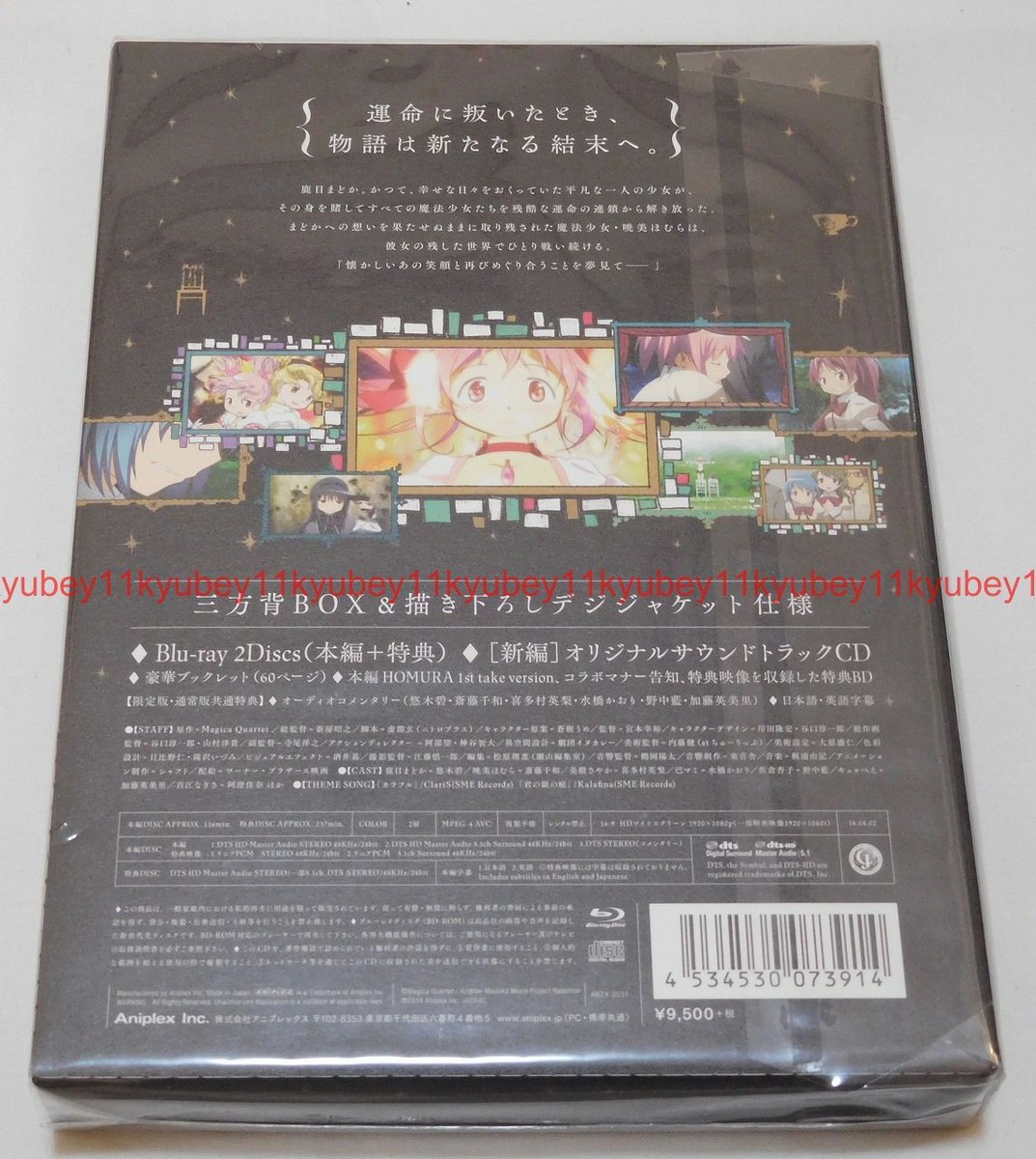 New Puella Magi Madoka Magica Movie Rebellion Limited Edition Blu