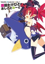 Takehito Harada Art Works 1 Disgaea Hour of Darkness Art Book Japan