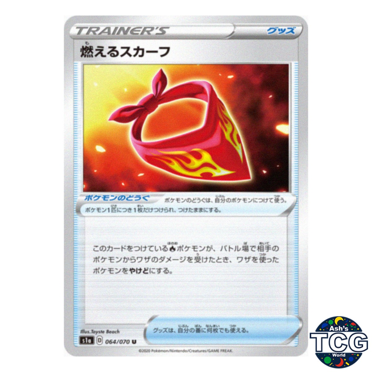 Burning Scarf U 064/070 s1a VMAX Rising Pokemon Card Japanese