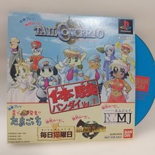 Experience Play Special Movie Bandai Vol.1 Playstation PS1