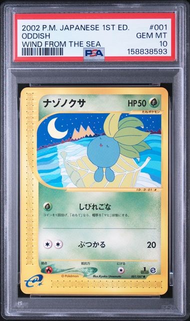 PSA 10 Oddish 001/087 Wind From The Sea 2002 Pokemon Card Japanese