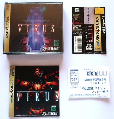 Sega Saturn SS Spiele Hybrid Adventure Virus HUDSON Japan Import guter Zustand