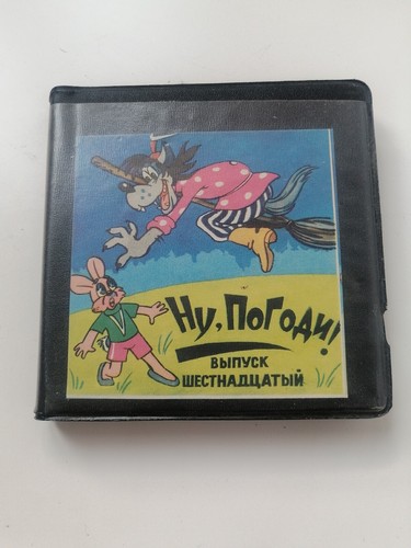 Nu pogodi #16 Vintage Ukraine Cartoon 8 mm FILM Heimfilm 1970er Jahre Vintage 8mm UdSSR