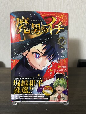 Ichi the Witch vo.1