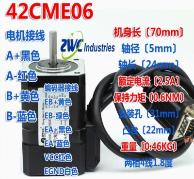 1PCS New For 42 Closed-loop stepping motor 42CME06