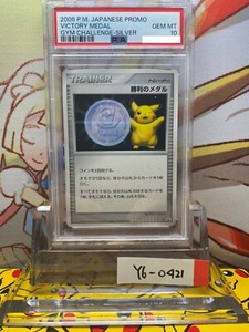 Pokemon Victory Medal | eBay Pokemon Victory Medal | eBay