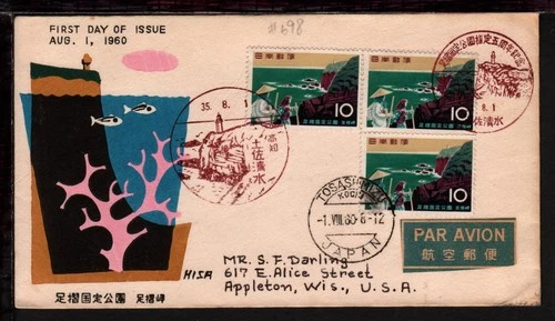 JAPAN 1960 ASHIZURI NATIONAL PARK ILLUSTRATED FIRST DAY COVER (L059)