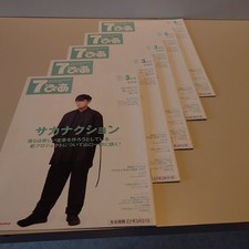 7 Pia 2022/3 issue Sakanaction Yamaguchi Ichiro OctpathMR flow wurts