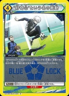 Union Arena UA12BT/BLK-1-031 An impulse called curiosity R Japanese