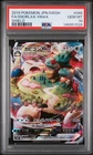 2019 POKEMON JAPANESE SWORD & SHIELD SHIELD #046 FULL ART/SNORLAX VMAX PSA 10